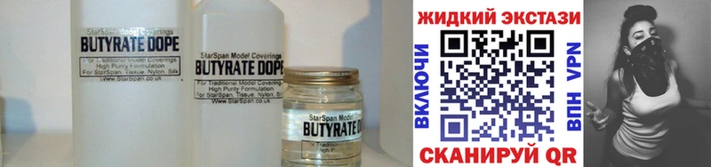 Бутират бутик купить наркотик Зея