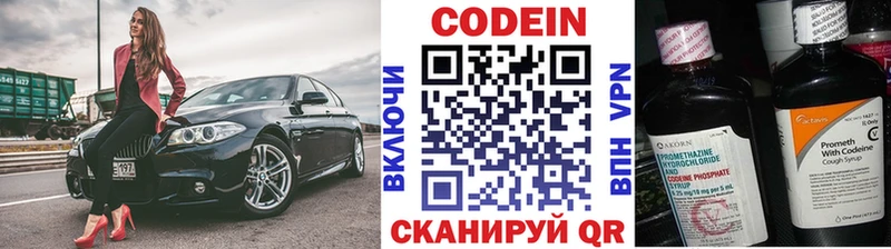Кодеиновый сироп Lean напиток Lean (лин)  Зея 