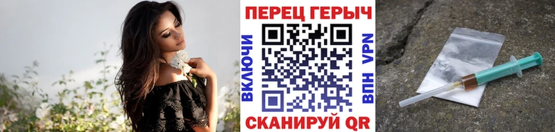 Героин Heroin Зея